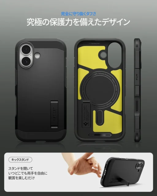 iPhone 17 タフ・アーマーT・マグフィットのキックスタンドと保護性能