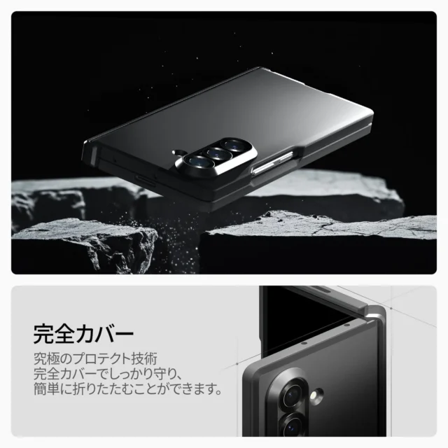 Galaxy Z Fold7 タフ・アーマー・プロ・マグフィットのヒンジ保護