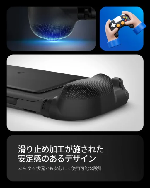 Nintendo Switch 2 デュアル・グリップの滑り止め加工と安定感