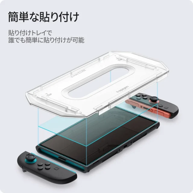 Nintendo Switch 2 Glas.tR Slim EZ Fitの簡単な貼り付け方法