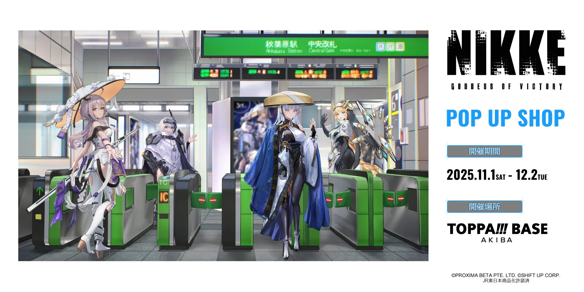 スマートフォンゲーム「勝利の女神:NIKKE」とコラボ！　秋葉原の「TOPPA!!! BASE AKIBA」で11月1日より開催