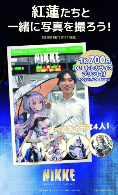 「WithShot®」デジタルフォトブースで「勝利の女神:NIKKE」キャラクターと撮影する様子