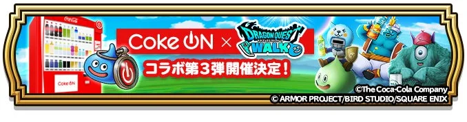 『ドラゴンクエストウォーク』Coke ONコラボ第3弾キャンペーン10月30日より開催！　新モンスター登場＆仙台で秋祭り開催