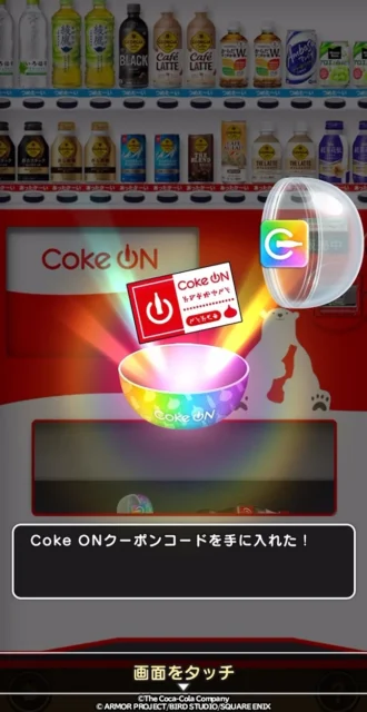 Coke ONくじでCoke ONクーポンコードを獲得するゲーム画面