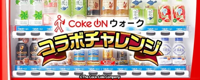DQウォーキング東北で開催されるCoke ONウォークコラボチャレンジの告知