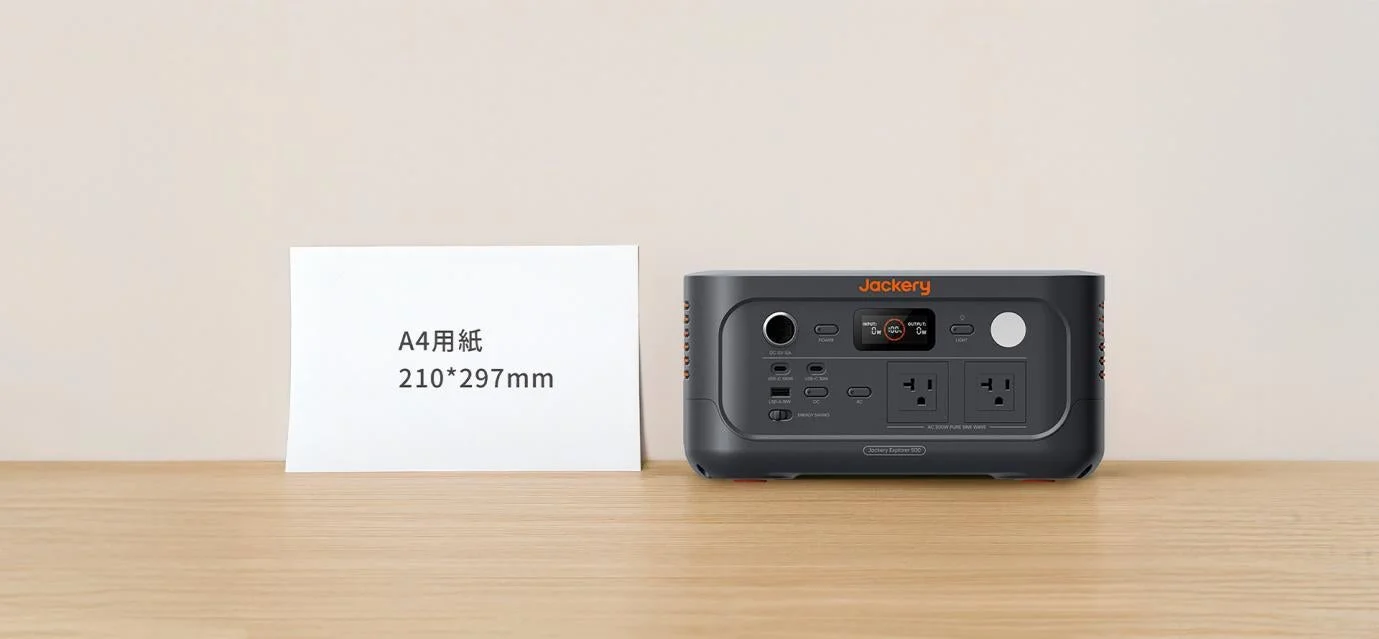 Jackery ポータブル電源 600 NewとA4用紙のサイズ比較