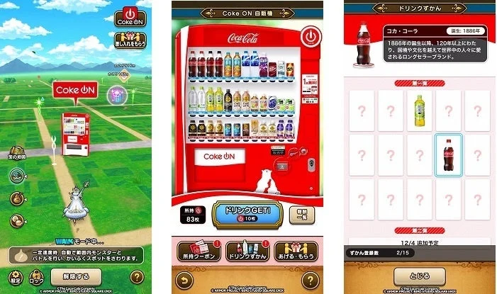 ドラクエウォークアプリ内のCoke ON連動イベント画面