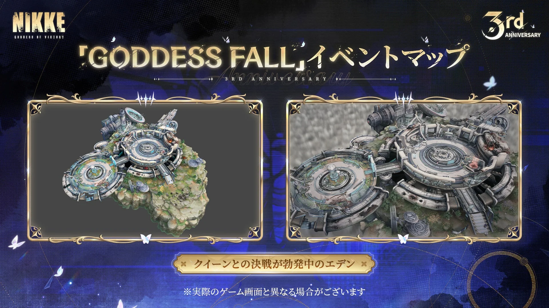 3周年イベント「GODDESS FALL」のイベントマップ