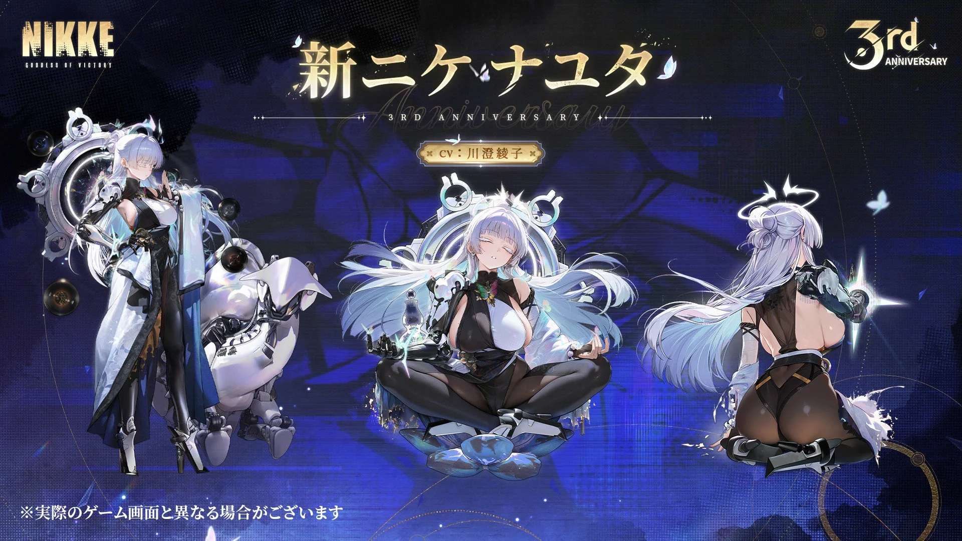 新NIKKE「ナユタ」のキャラクタービジュアル