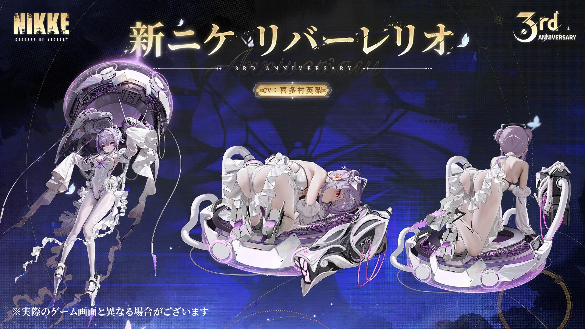 新NIKKE「リバーレリオ」のキャラクタービジュアル