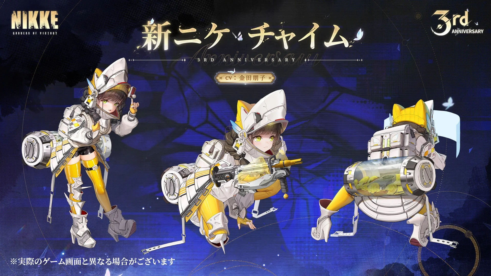 新NIKKE「チャイム」のキャラクタービジュアル