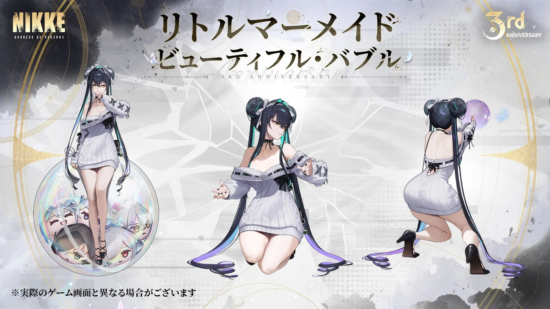 リトルマーメイドの新コスチューム「ビューティフル・バブル」