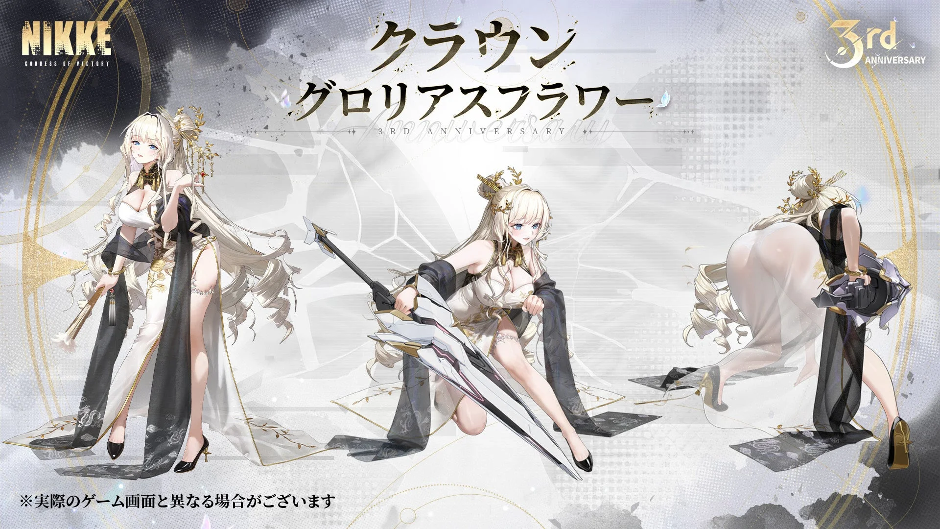 クラウンの新コスチューム「グロリアスフラワー」