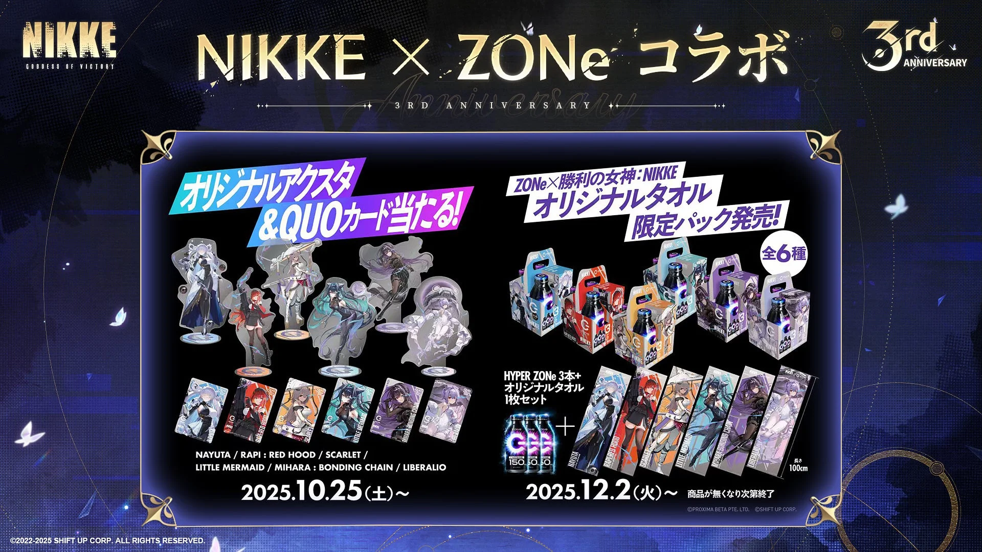 ZONe ENERGYコラボのプレゼントキャンペーンと限定パック情報