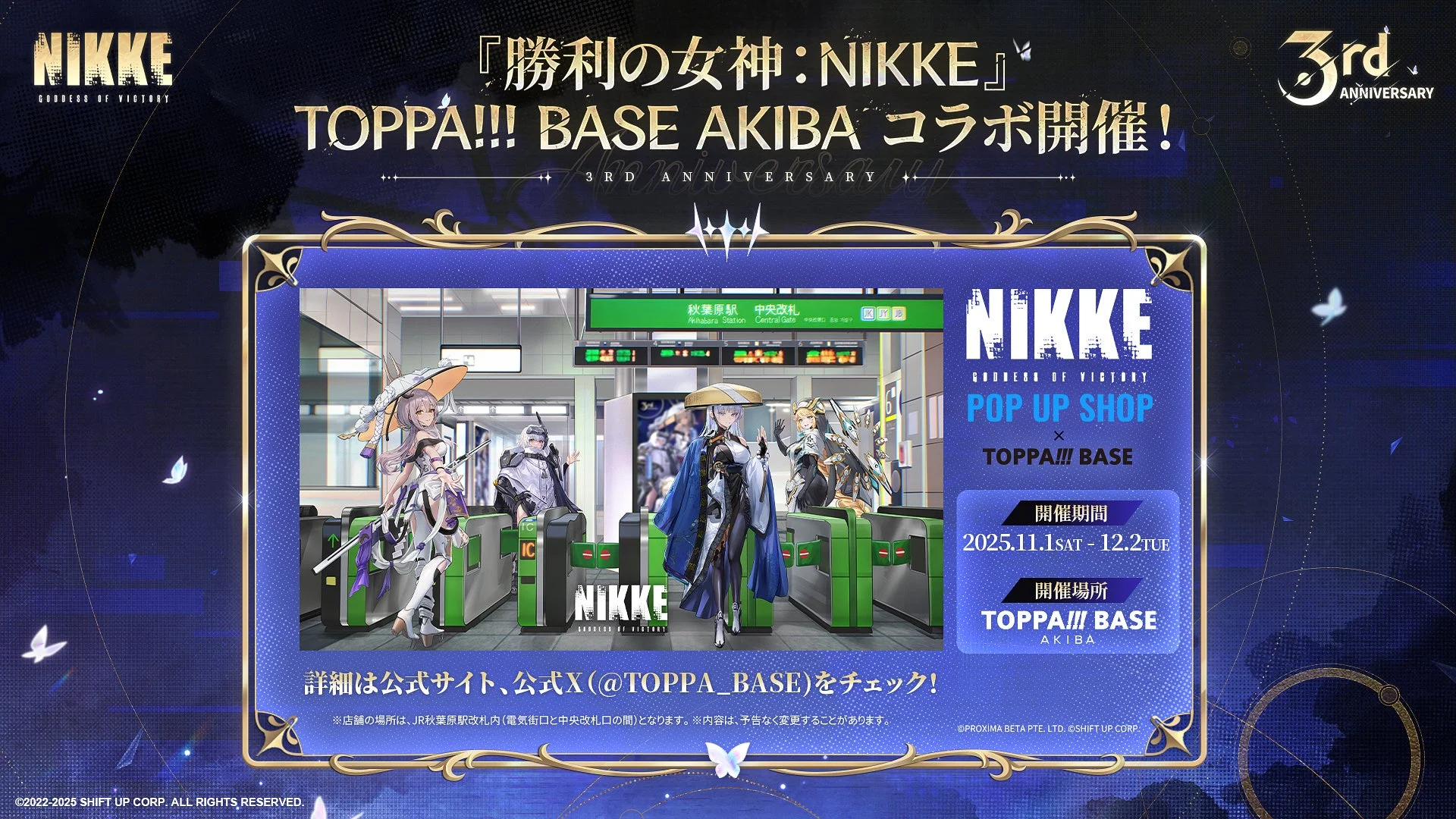 JR秋葉原駅「TOPPA!!! BASE AKIBA」でのポップアップショップ開催告知