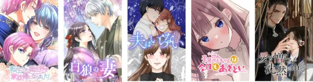comico12周年記念30分ゲージ短縮キャンペーン対象作品一覧