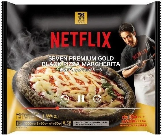 Netflixコラボ「セブンプレミアム ゴールド 金のブラックマルゲリータ」パッケージ