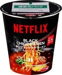Netflixコラボ「辛口ブラックチゲラーメン」パッケージ