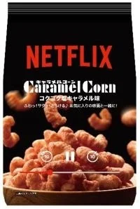 Netflixコラボ「キャラメルコーン コクコク 塩キャラメル味」パッケージ