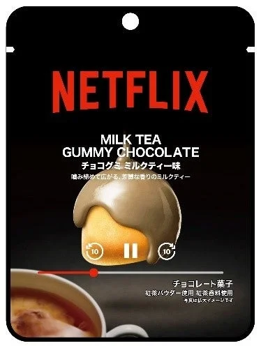 Netflixコラボ「チョコグミ ミルクティー味」パッケージ