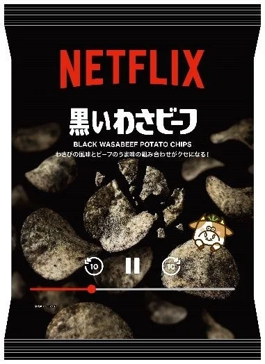 Netflixコラボ「黒いわさビーフ」パッケージ