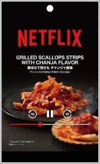 Netflixコラボ「焼ほたて貝ひも チャンジャ風味」パッケージ