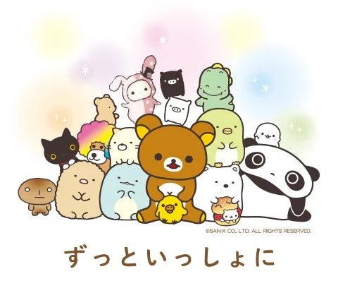 サンエックスのキャラクター集合イラスト「ずっといっしょに」