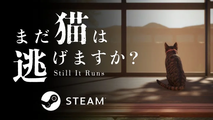『まだ猫は逃げますか?』タイトルロゴとSteamロゴ