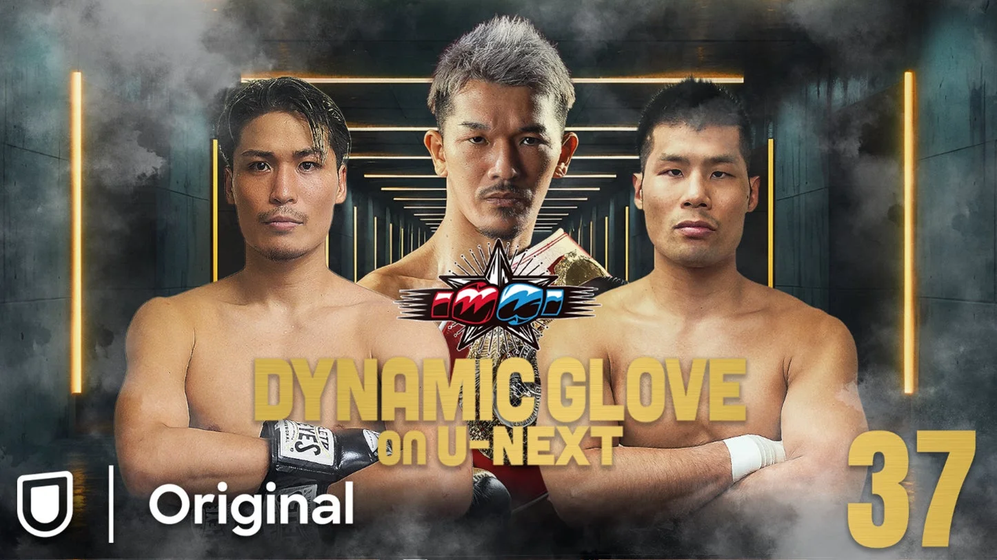 元世界王者・尾川堅一の世界前哨戦！　ボクシング後楽園2DAYSがU-NEXTで独占配信　11月1日・3日開催