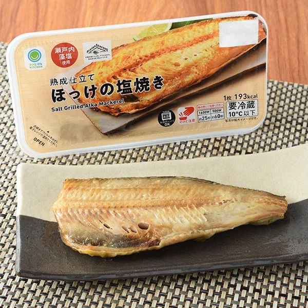 ファミリーマートの「熟成仕立てほっけの塩焼き」