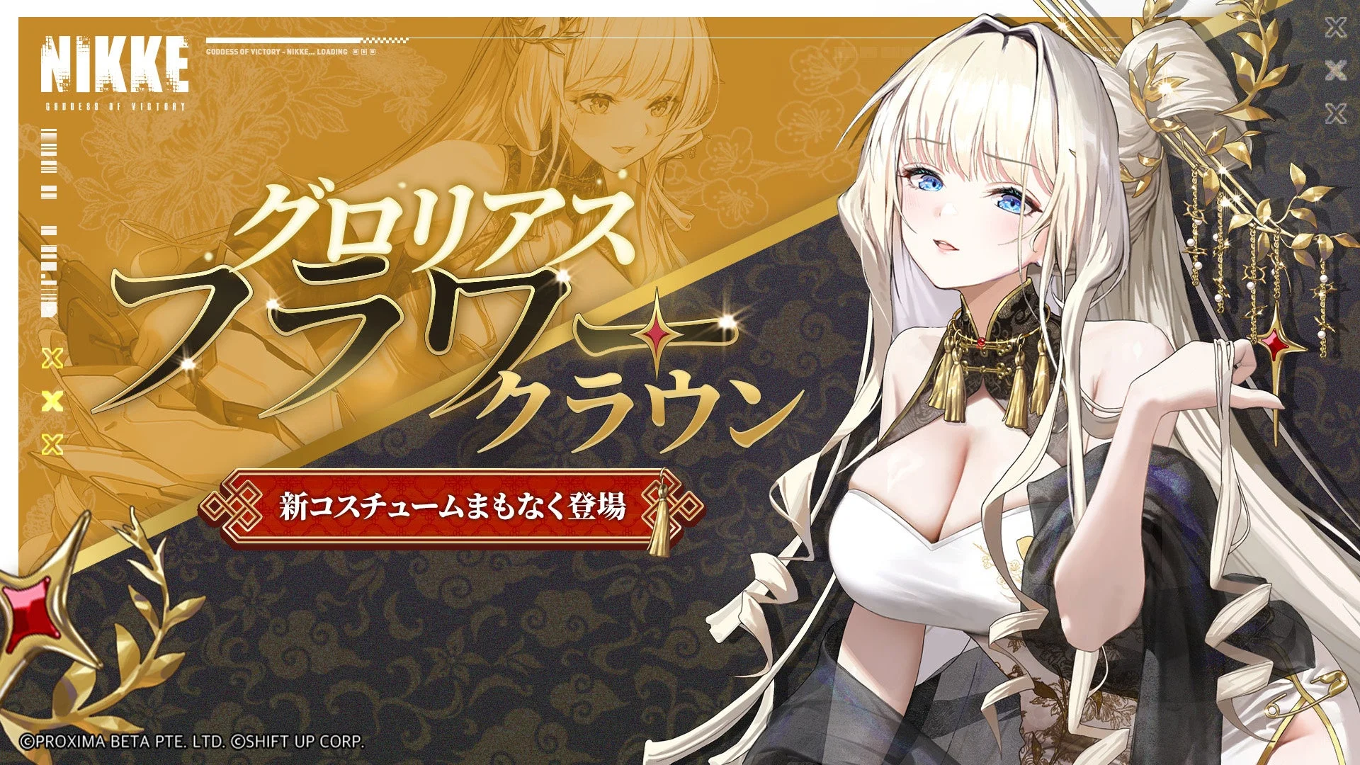クラウン限定コスチューム「グロリアスフラワー」のイラスト