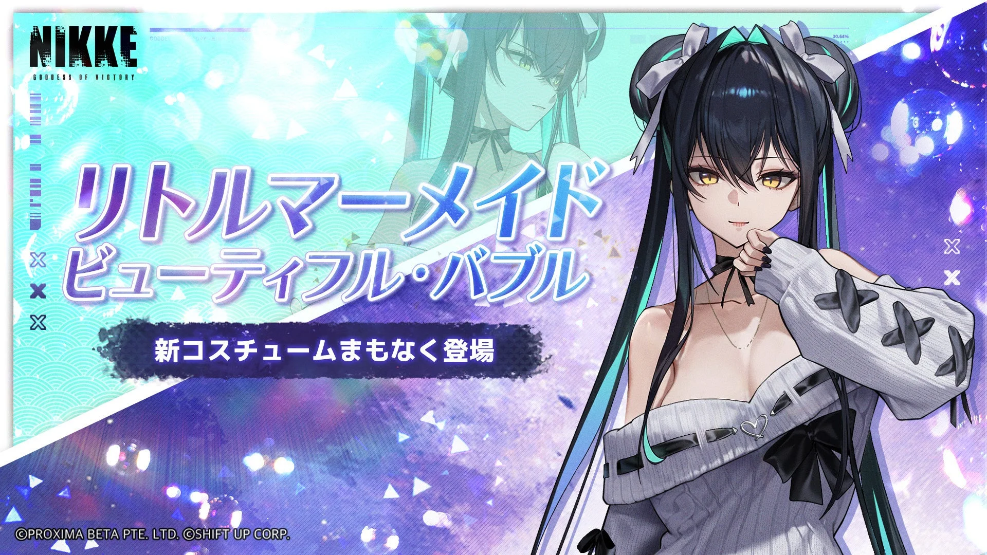 リトルマーメイド限定コスチューム「ビューティフル・バブル」のイラスト