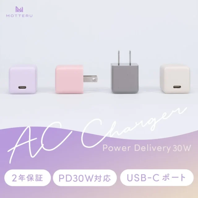 カラフルなUSB-C×1ポートAC充電器『MOT-ACPD30』