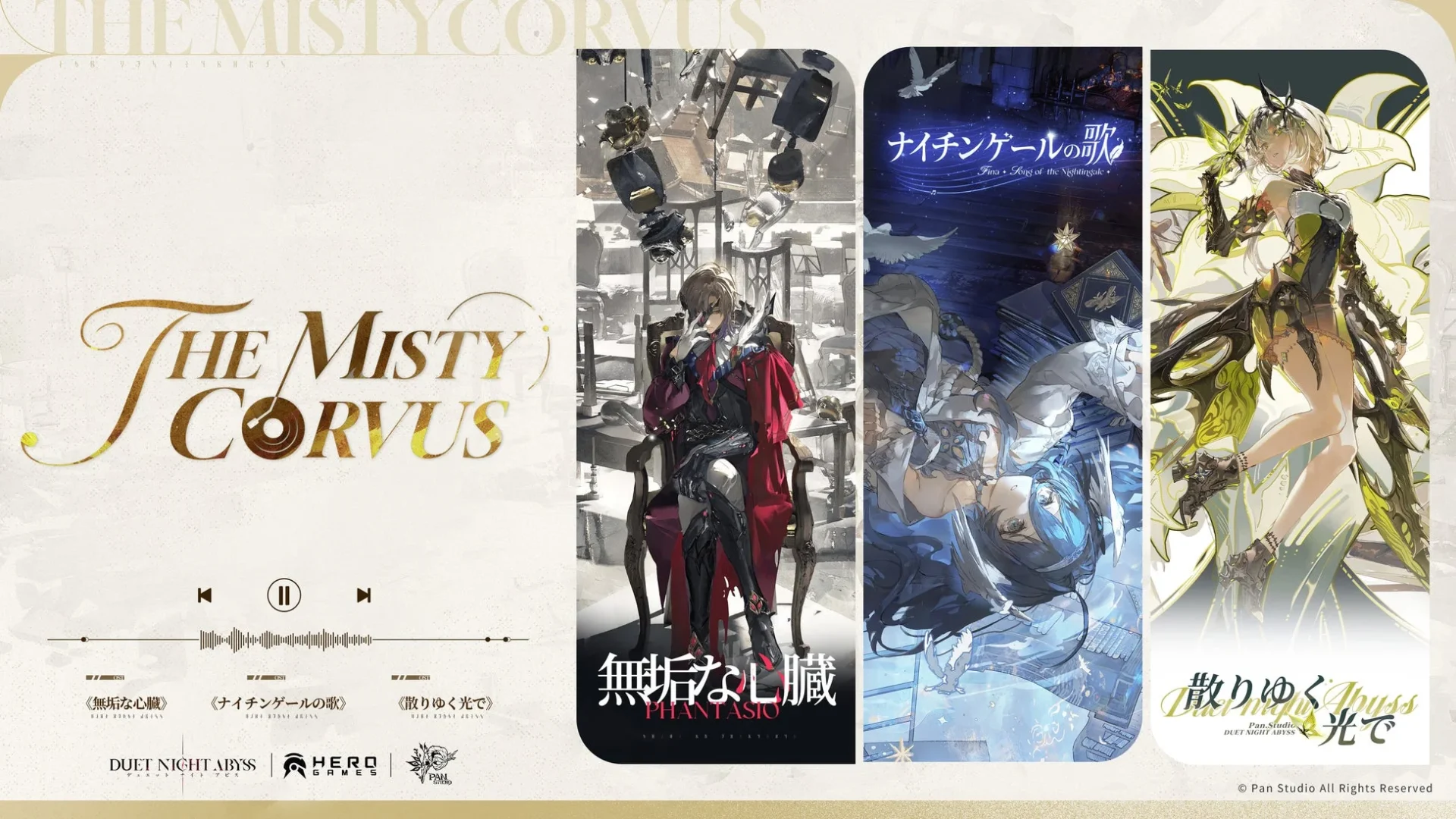 公式音楽ブランド「The Misty Corvus」が手掛ける楽曲イメージ