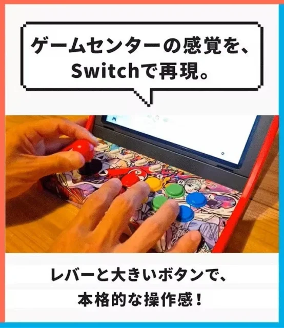 レトロアーケードドックでレバーとボタンを操作する手元