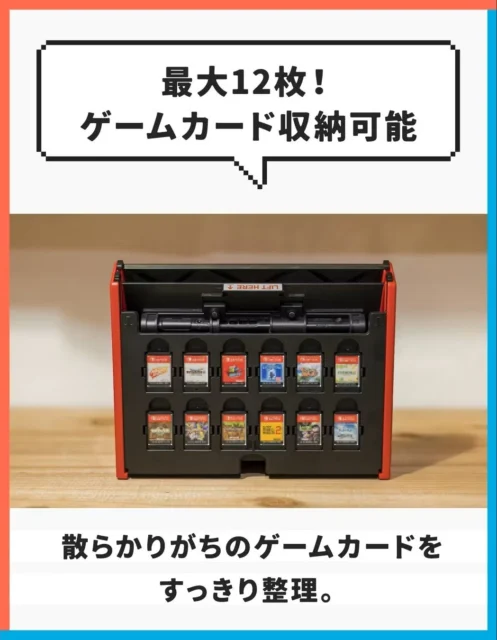 レトロアーケードドックのゲームカード最大12枚収納部