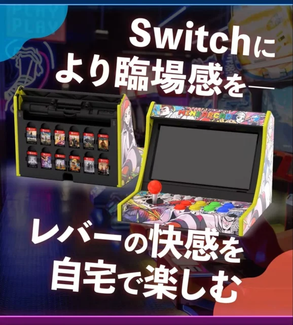 レトロアーケードドック本体とゲームカード収納部