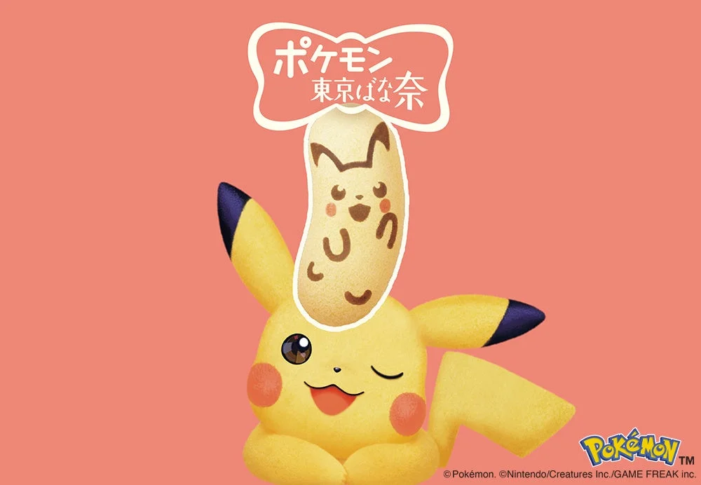 ピカチュウが東京ばな奈に！　池袋駅に期間限定で登場　11月1日から