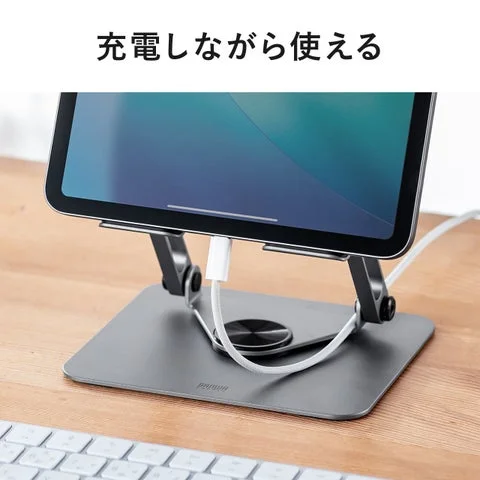 タブレットを充電しながら使用できるスタンドの様子