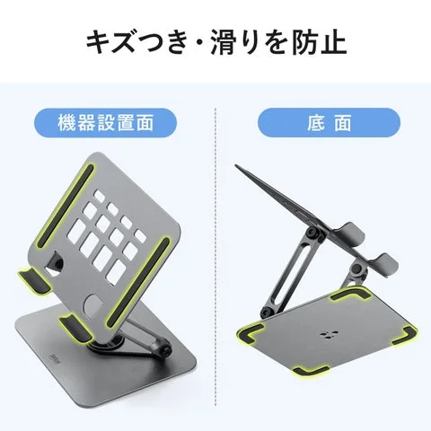 タブレット設置面と底面のキズ防止ゴムパッドと滑り止めラバー