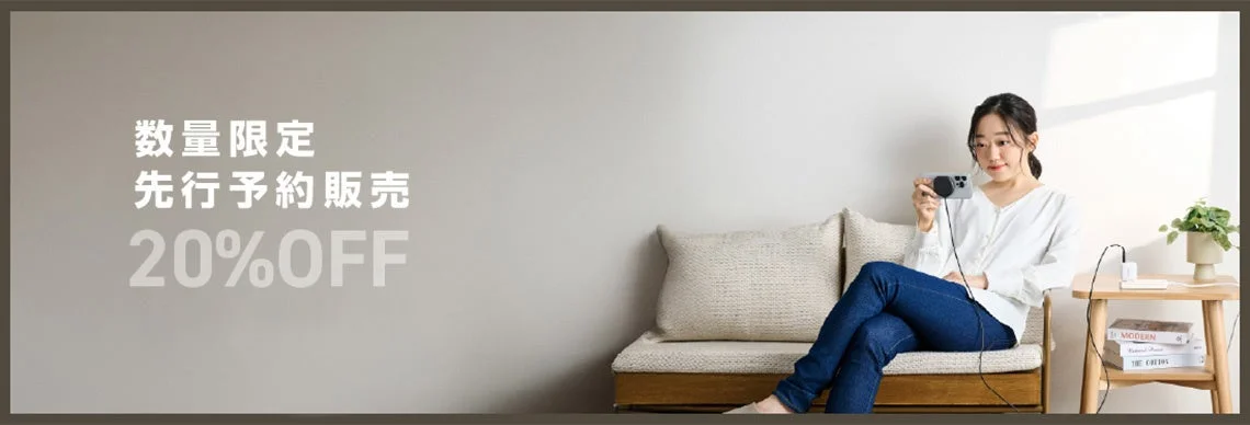 エレコムQi2 25Wワイヤレス充電器の20%割引キャンペーン告知バナー