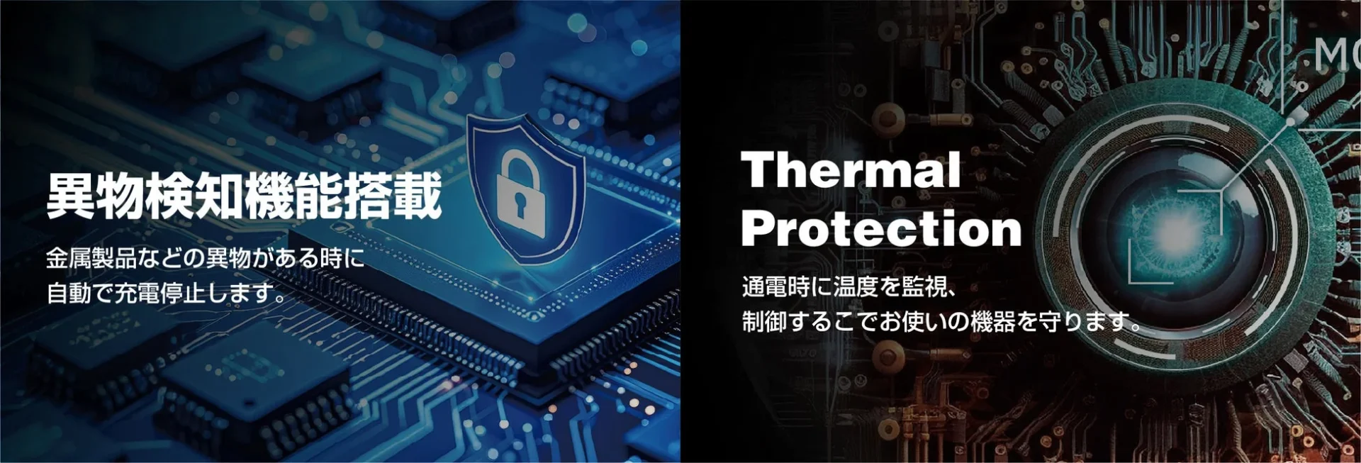 Qi2 25Wワイヤレス充電器の異物検知機能とThermal Protection(温度監視制御)の説明