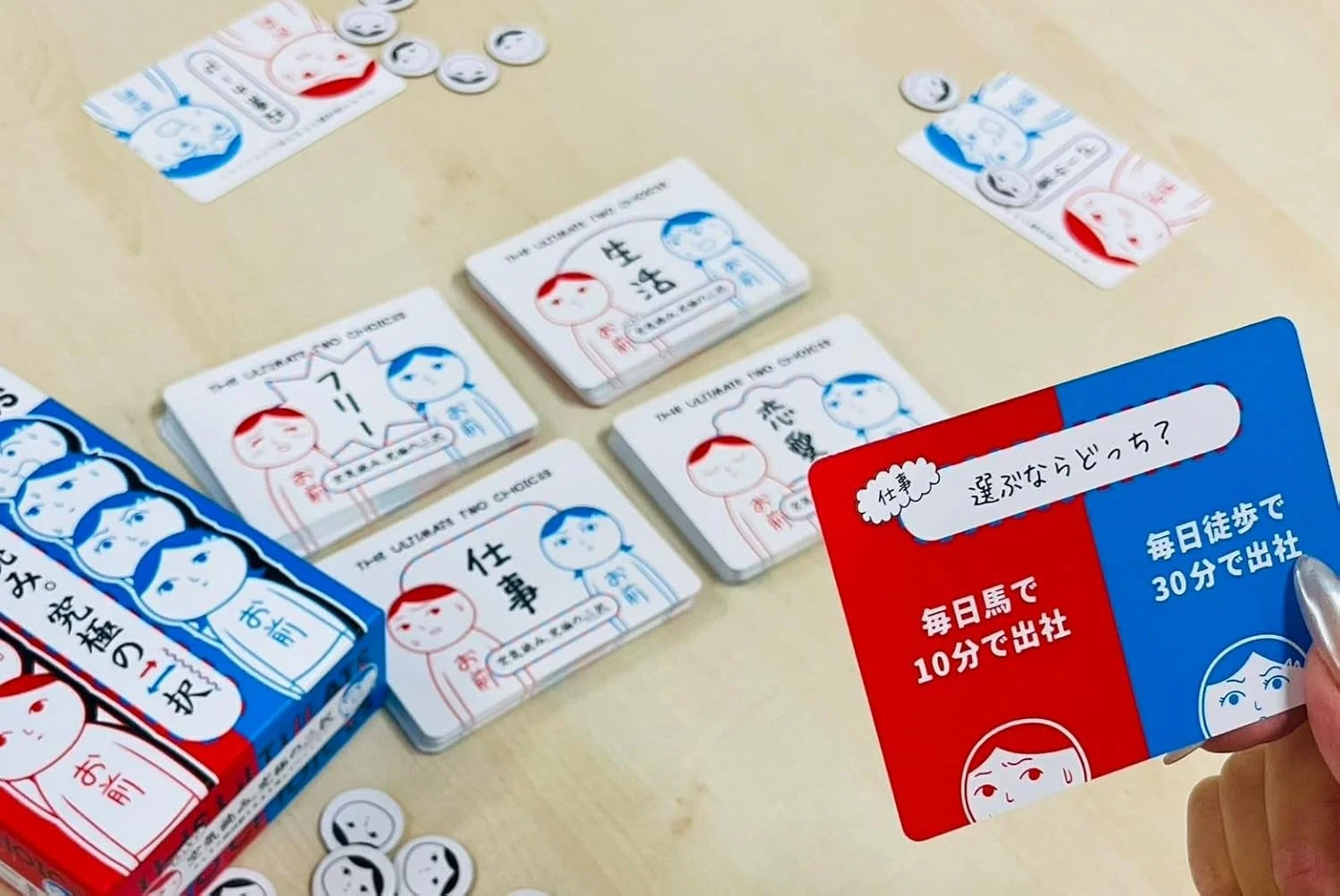 ボードゲーム「みんなで空気読み。究極の二択」のお題カードと空気チップ