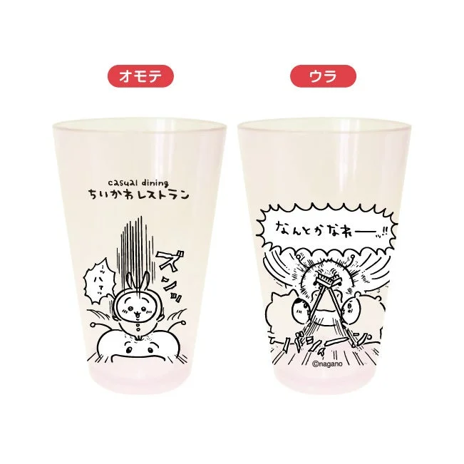 なんか大きな討伐成功タンブラーのオモテとウラ