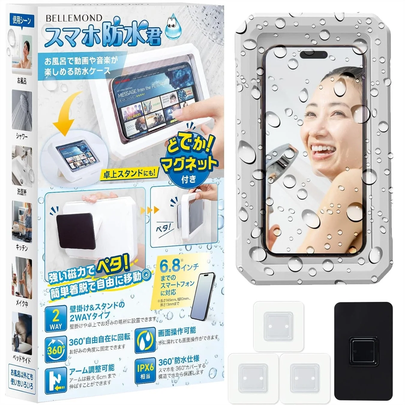 お風呂で使えるスマホ防水ケース「スマホ防水君 マグネット+」の製品イメージ