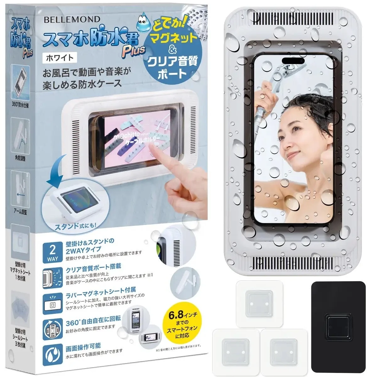 音質重視のお風呂用スマホ防水ケース「スマホ防水君Plus」の製品イメージ