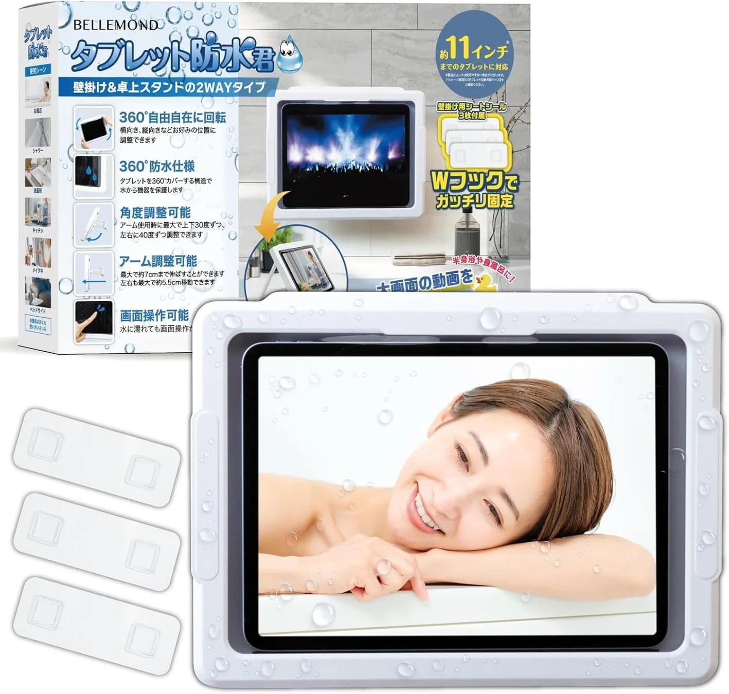 大画面で楽しむ人向けのお風呂用タブレット防水ケース「タブレット防水君」