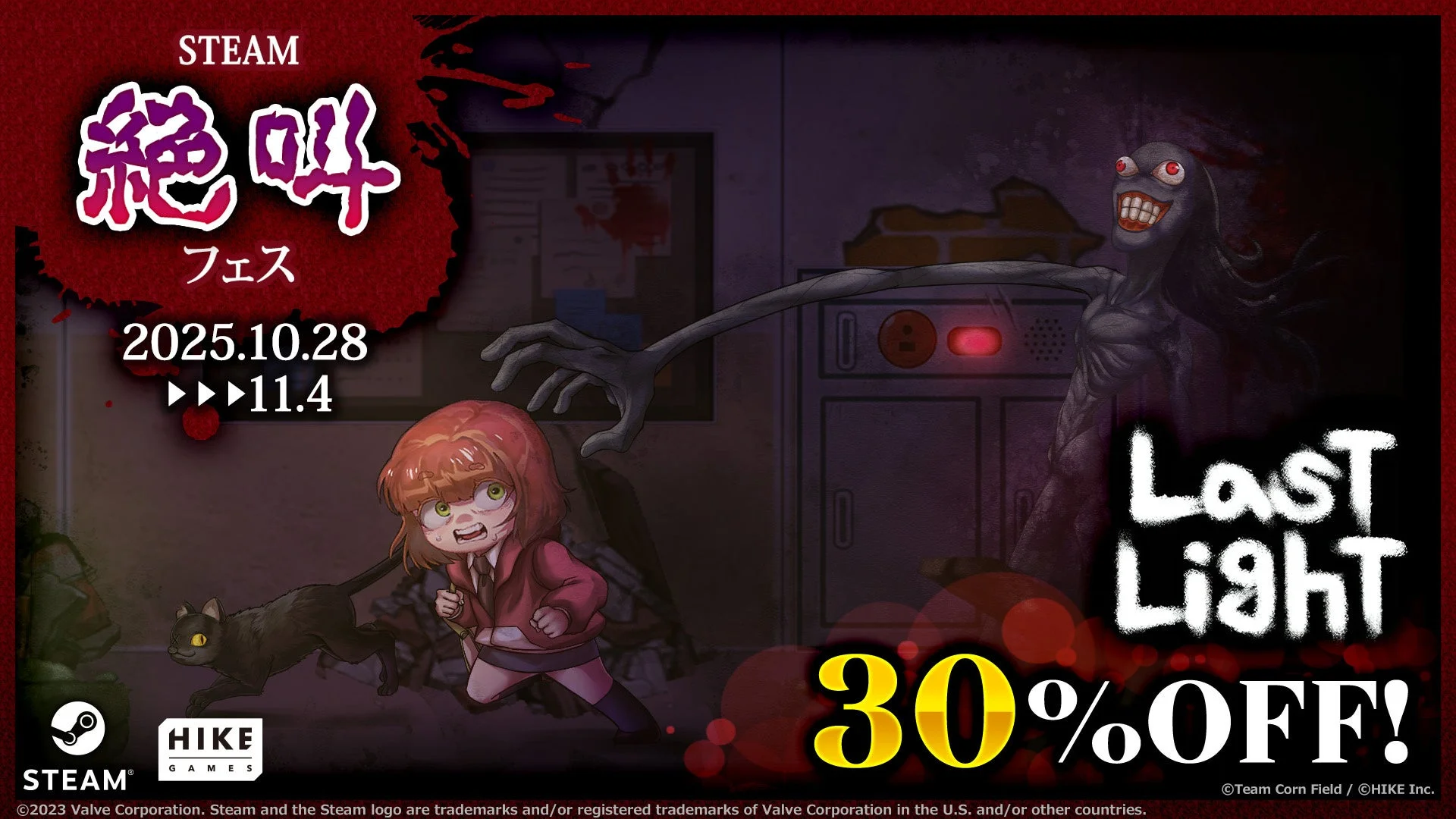 ホラーアドベンチャー『Last Light』がSteam絶叫フェスに参戦！　30％オフセール11月4日まで