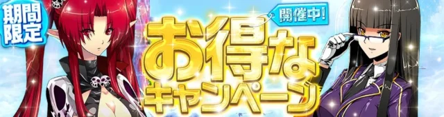 Gモールご利用キャンペーンの告知バナー