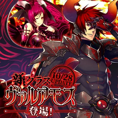 新クラス「ヴァルアモス」のキービジュアル